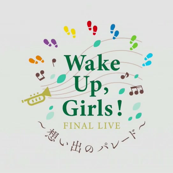 Wake Up, Girls! FINAL LIVE ～想い出のパレード～_哔哩哔哩_bilibili