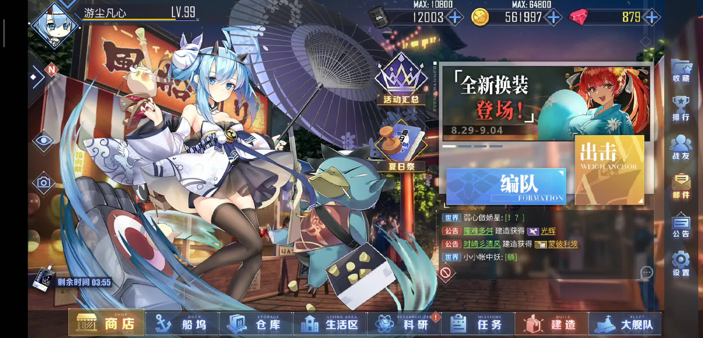 [碧蓝航线]雷酱电酱的后宅动态欣赏