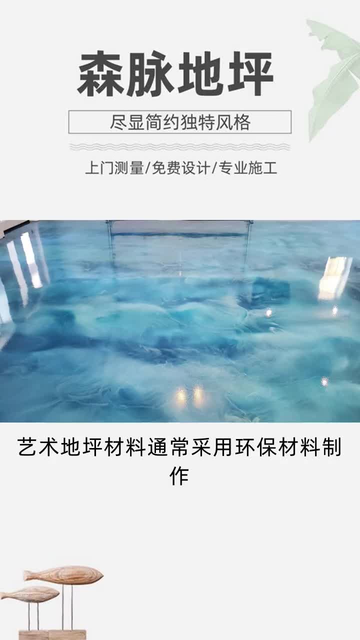 彩色压模艺术地坪安装 彩色压模艺术地坪工程 #彩色压模艺术地坪 #乐山彩色压模艺术地坪 #凉山彩色压模艺术地坪 #四川彩色压模艺术地坪哔哩哔哩bilibili