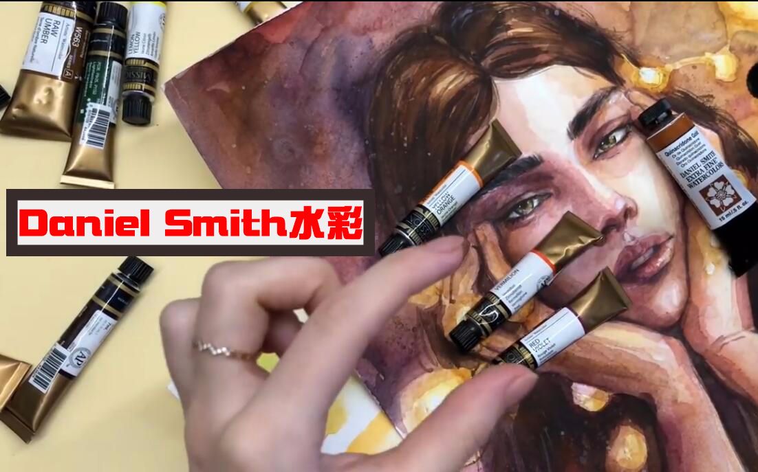 水彩搬运 ▏"daniel smith水彩, 17色卡试色"丹尼尔史密斯水彩_哔哩