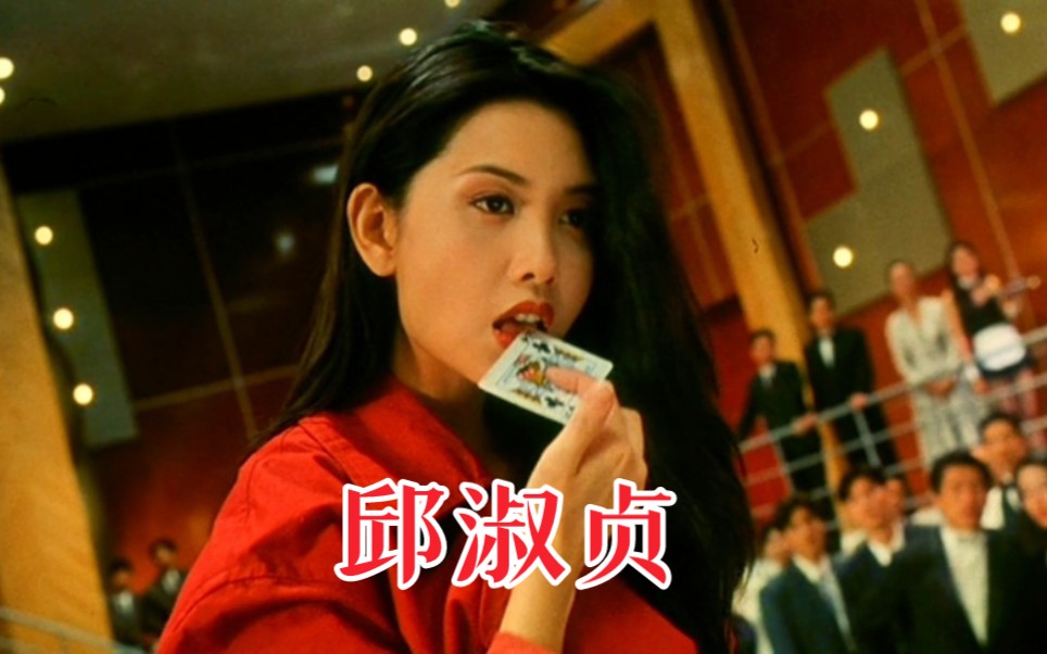 邱淑贞饰演的海棠一身红色,嘴叼扑克牌,惊艳了时光!