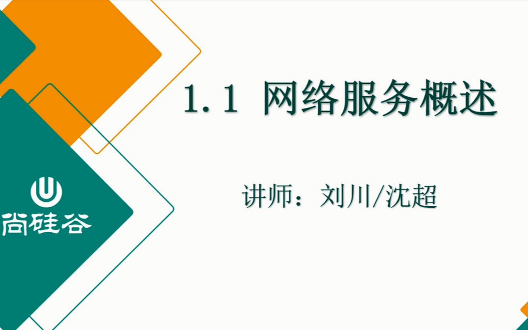 2019年Linux运维+云计算②:Linux网络服务管理和MySQL+Redis数据库管理哔哩哔哩bilibili