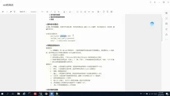 sed基本用法