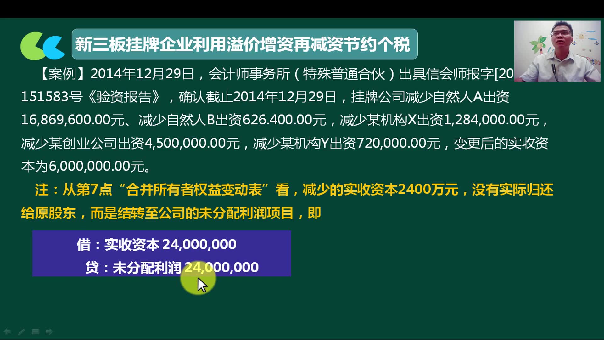 企业所得税税务筹划企业所得税的税务筹划营改增的税务筹划哔哩哔哩bilibili