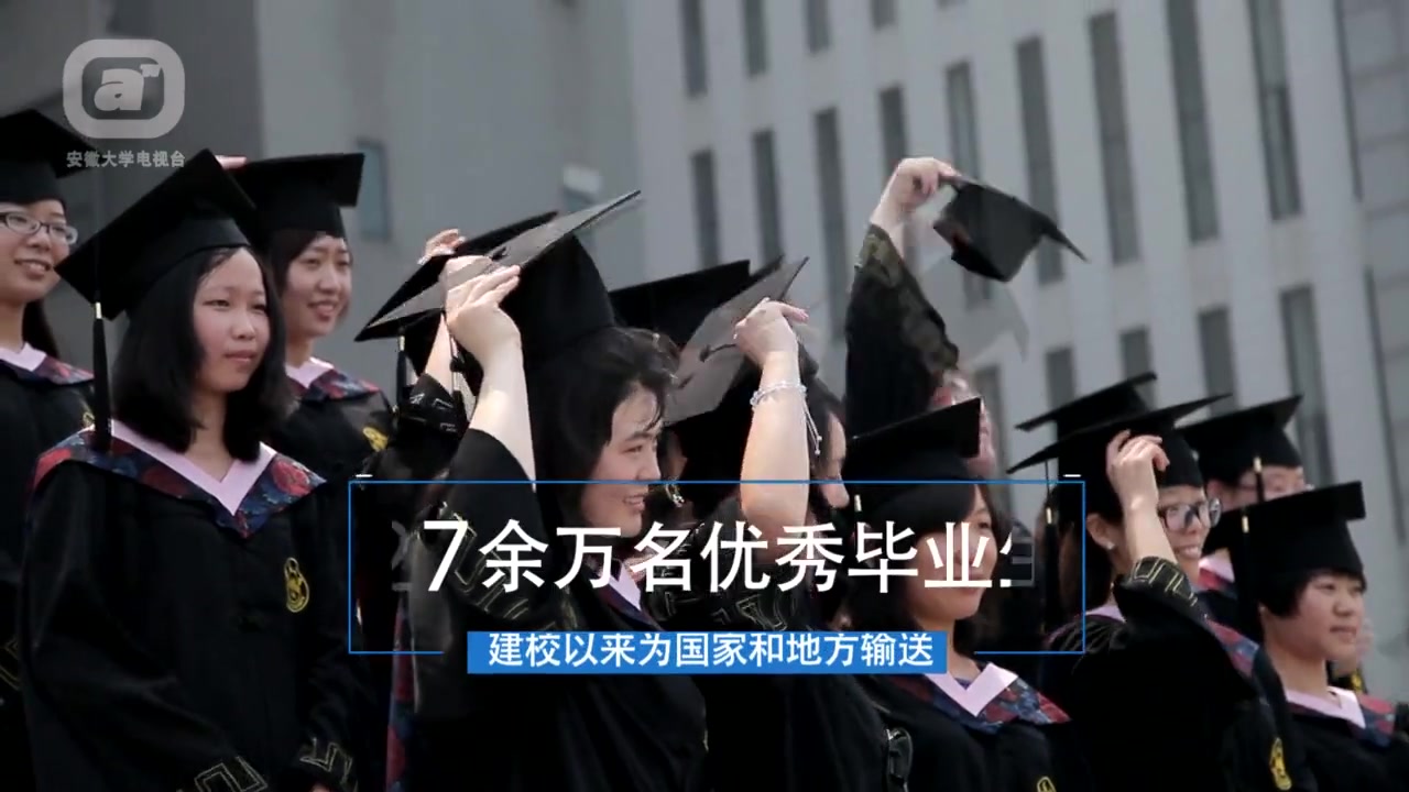 安徽大学宣传片哔哩哔哩bilibili