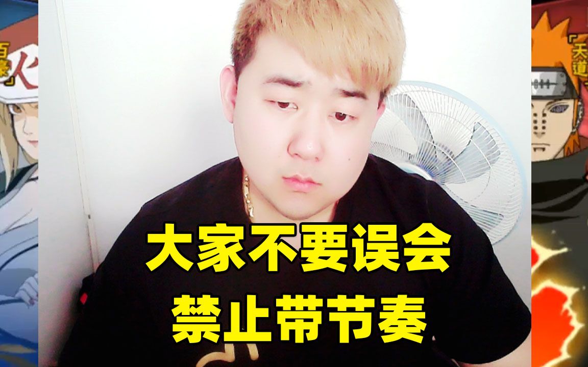 火影忍者手游辣条哥禁止带节奏在这说下关于pk的粉丝疑问