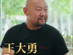 下载视频: 王大勇：只要我们不犯错，一定是世界最顶级的咖啡。瑰夏≠好咖啡。