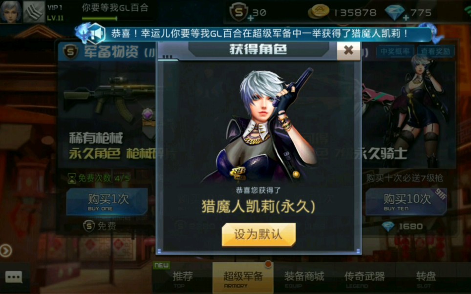 全民枪战欧皇运气多个账号10连抽小号抽中猎魔人凯莉