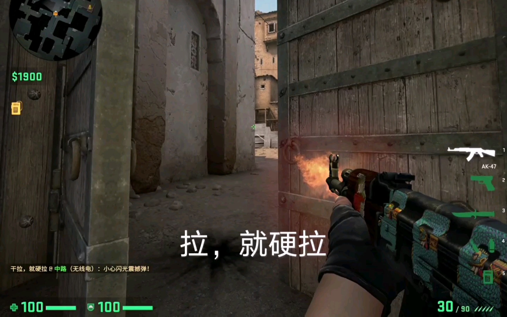 csgo沙漠二闪光弹教学dust2中门闪