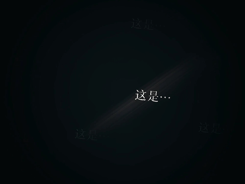 盗笔黑爷哔哩哔哩bilibili