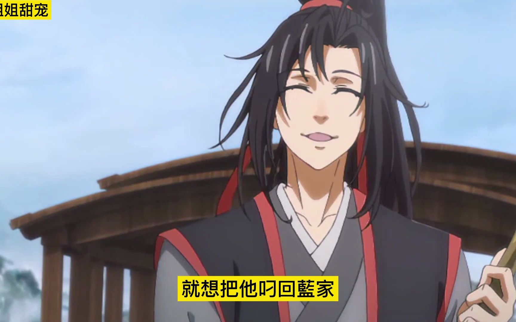 魔道祖师第一季第23集图片