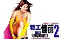 [图]【迷你影院】特工佳丽2 Miss Congeniality 2 Armed and Fabulous