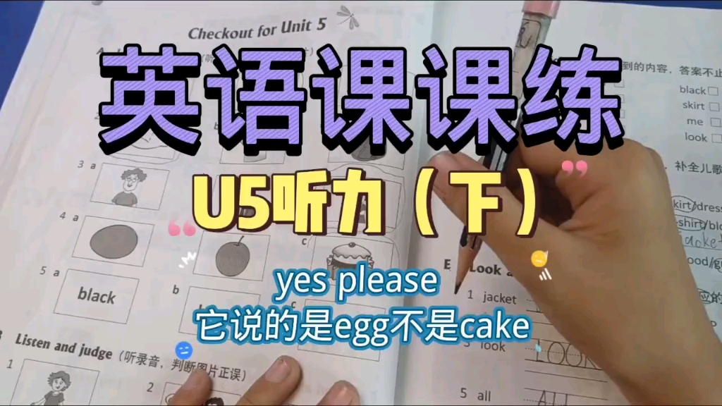 拍孩子做英语课课练听力,egg和cake傻傻分不清,句子难度也加增哔哩哔哩bilibili