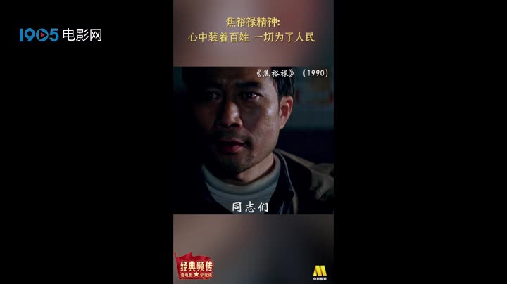 无私奉献的焦裕禄精神 是一座永不磨灭的丰碑哔哩哔哩bilibili