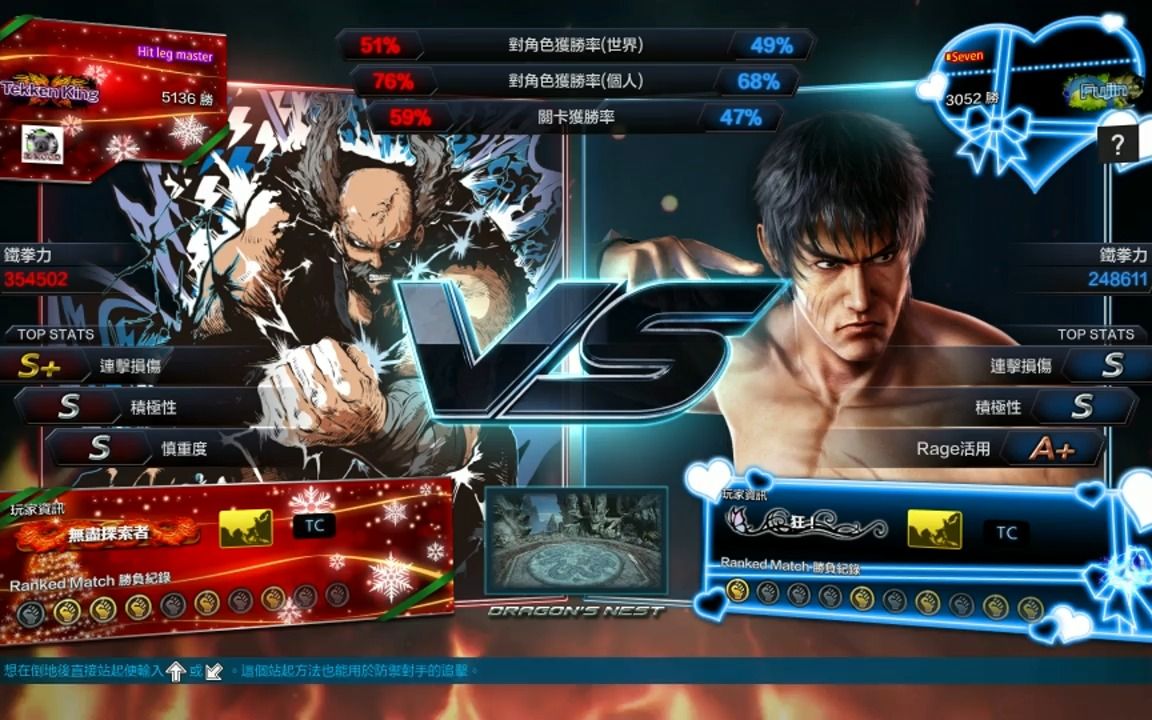 铁拳7 5.10 三岛平八破坏李小龙的美梦