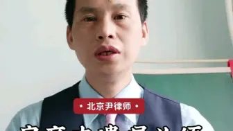 Download Video: 房产立遗嘱是否必须公证？