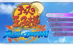 Download Video: 网球王子汗与泪系列 rush&dream free talk【不定时更新，欢迎投喂字幕】