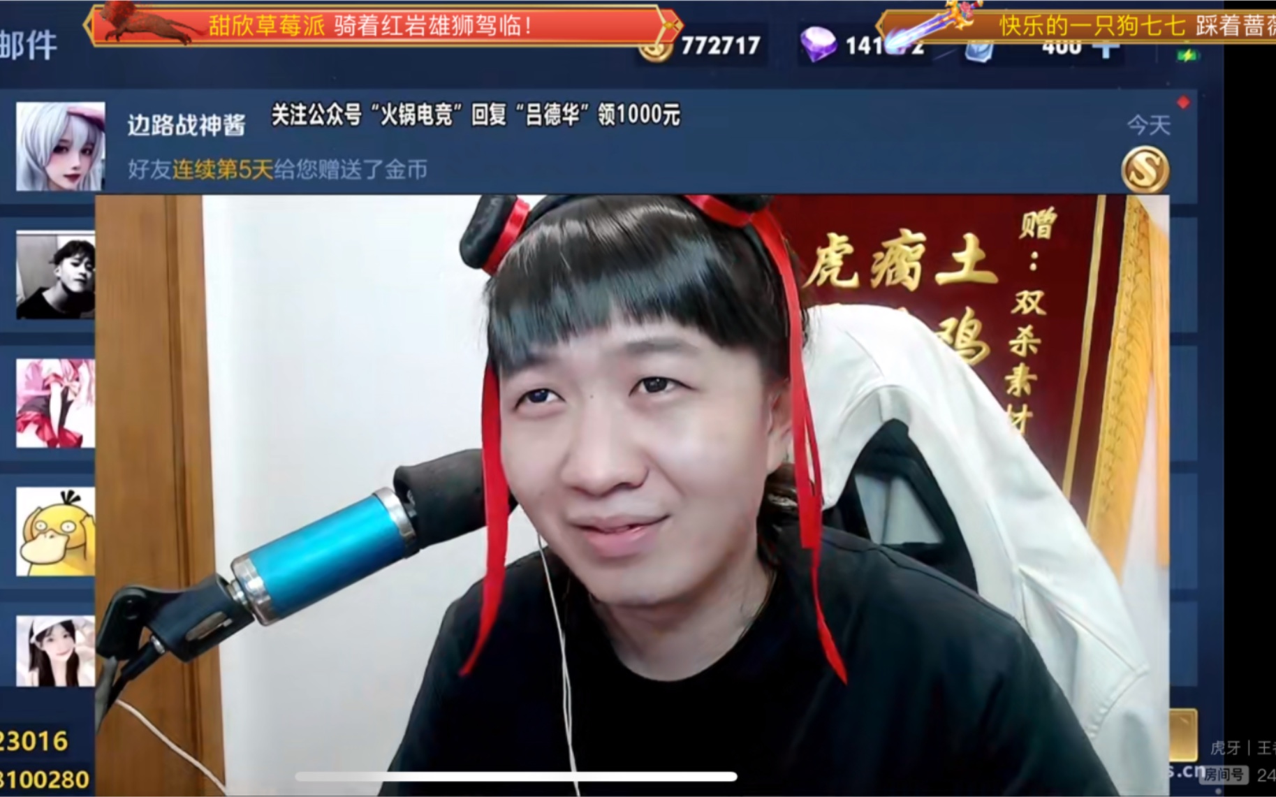 活动  吕德华生日礼物第二弹,哪吒传人,这是最喜欢的礼物,戴了一晚上