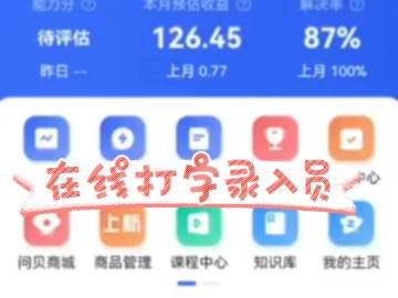 在线打字录入员哔哩哔哩bilibili