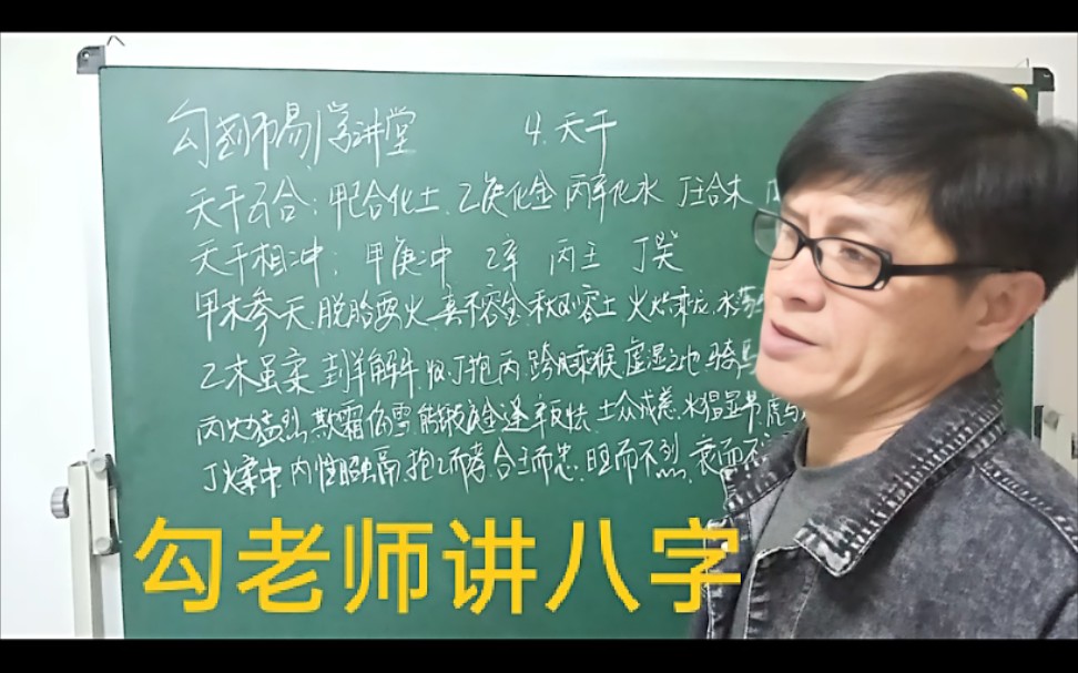 [图]传统八字8 六十甲子纳音五行