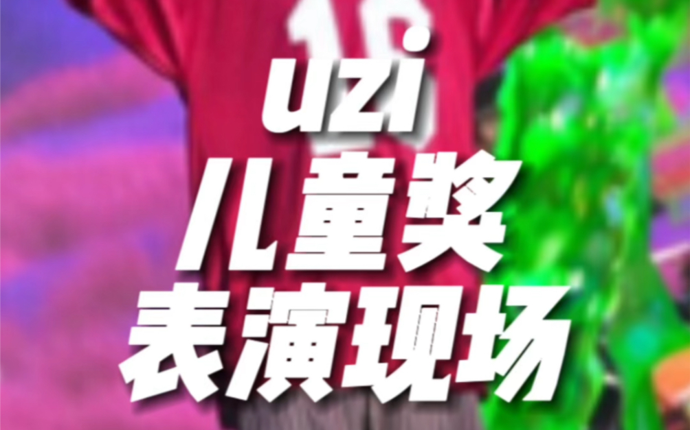 Lil Uzi Vert 参加 2023 年儿童选择奖颁哔哩哔哩bilibili