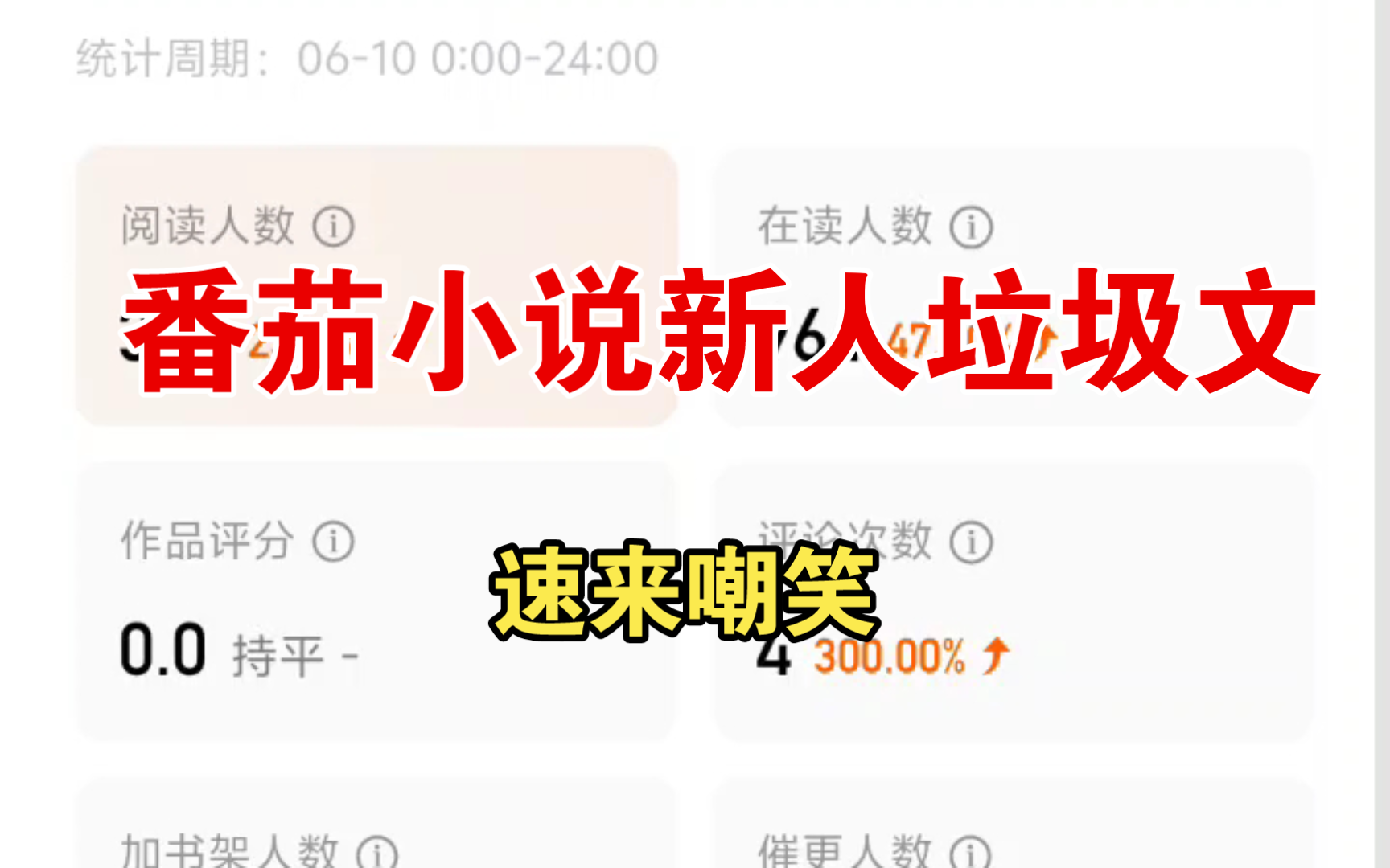 轮一个小说作者可以扑街到什么程度哔哩哔哩bilibili