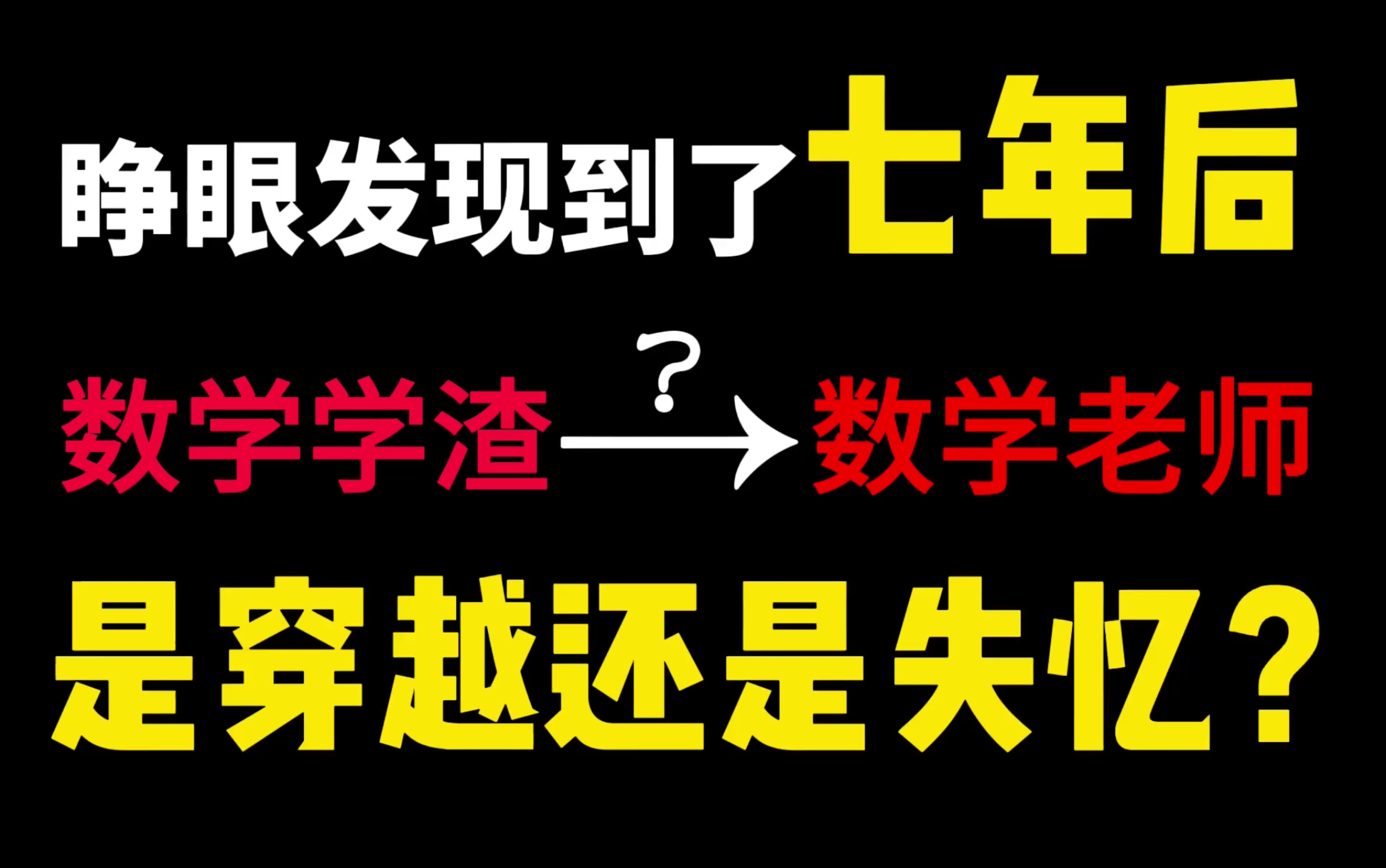 【一格推文】而且我的死对头怎么变成了我的同事?还住在一起!#死对头教我学数学# 寡言面瘫x记仇失忆受:今天你懂欧几里得了吗哔哩哔哩bilibili