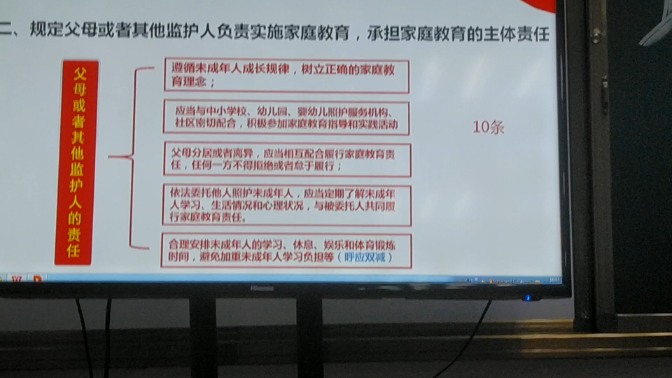 [图]家庭教育法马上要实施啦，学习下吧