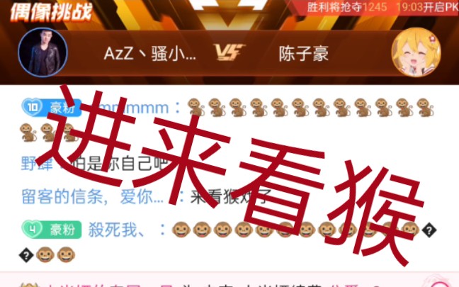 蹭陈子豪热度还公然挑衅豪哥和豪粉