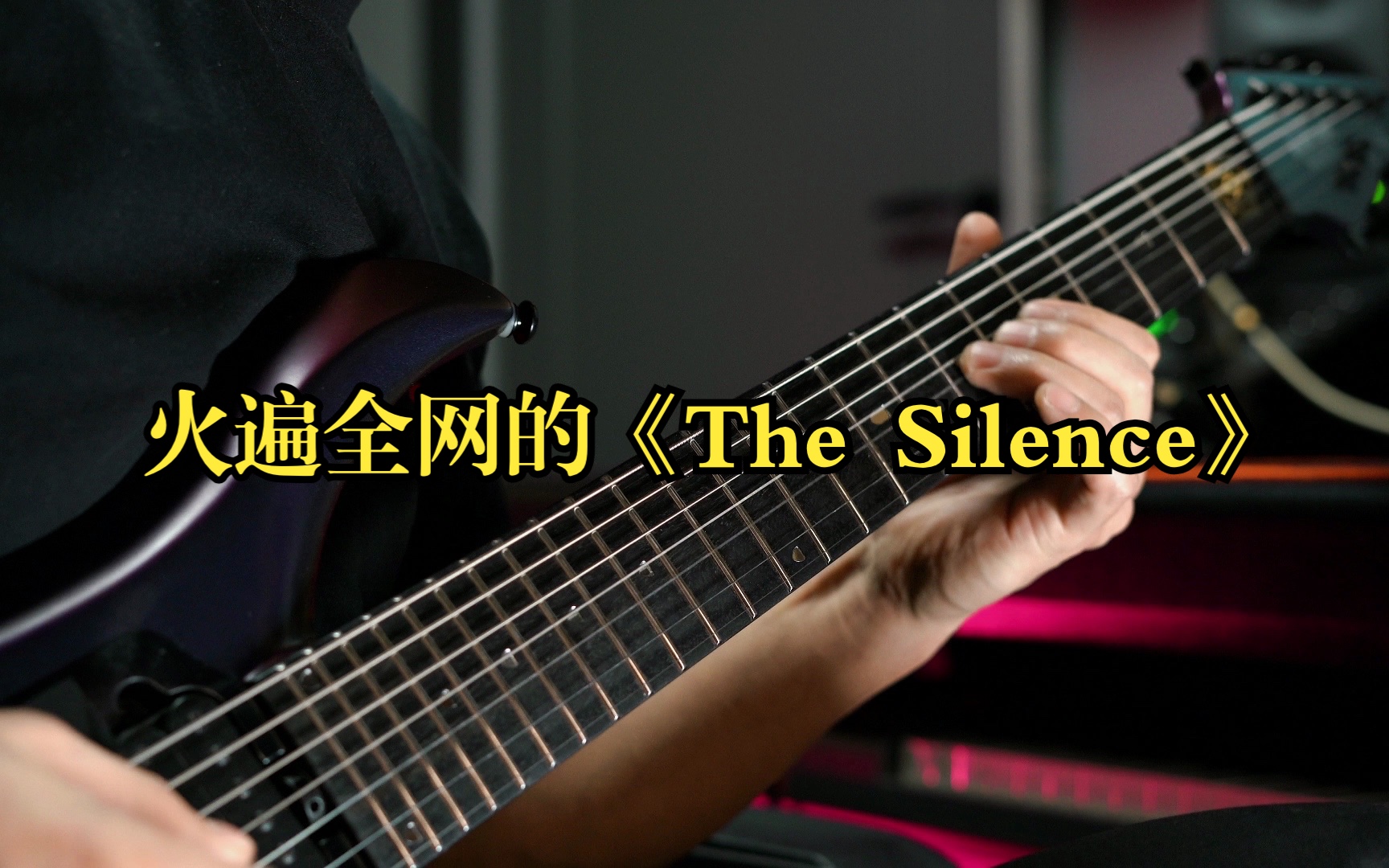 [图]火遍全网的《The Silence》