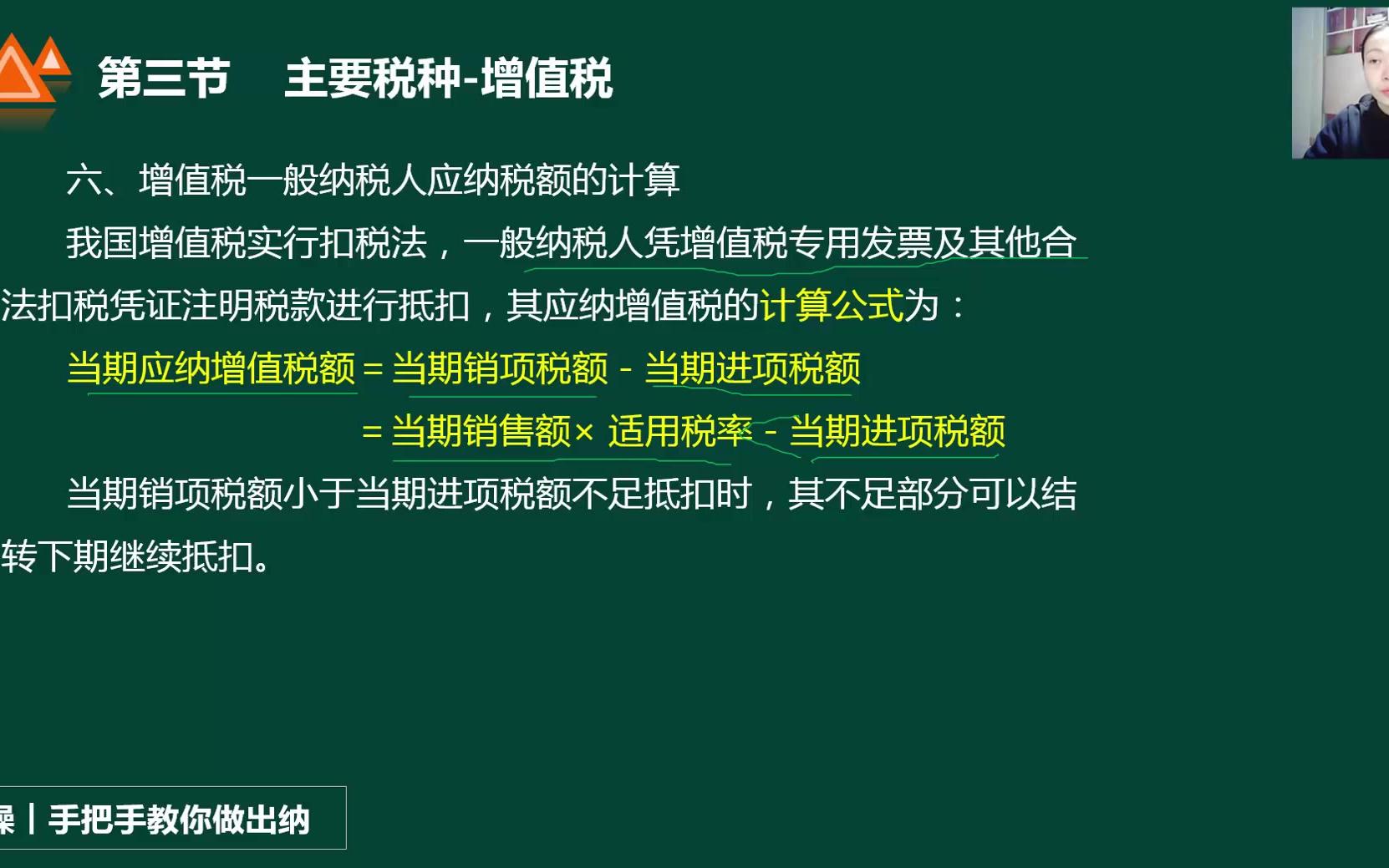 增值税税种小规模纳税人税种医药零售企业涉及的税种哔哩哔哩bilibili