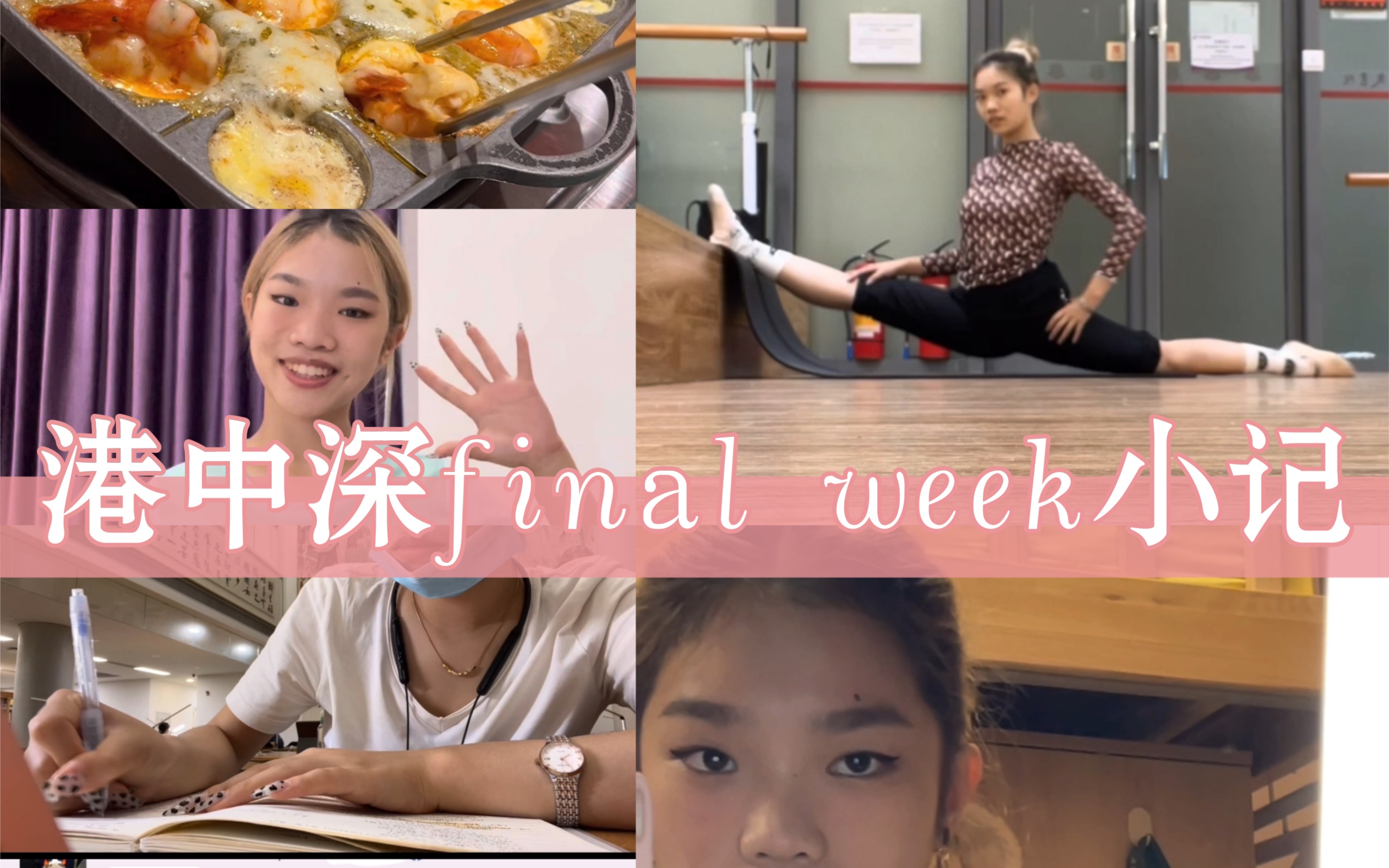 【Vlog.04.】港中深Final Week小记|study|逛吃|练功|研讨|考试哔哩哔哩bilibili