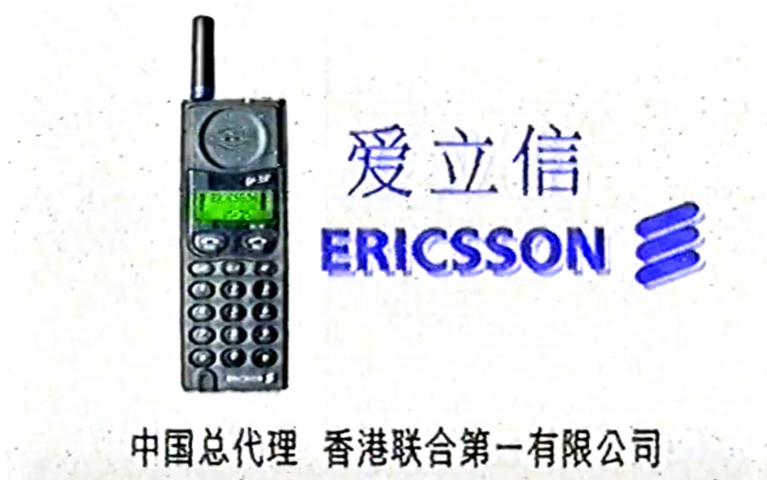 【童年回忆】1995年8月28日晚 广州市本港台插播本地有线广告哔哩哔哩bilibili