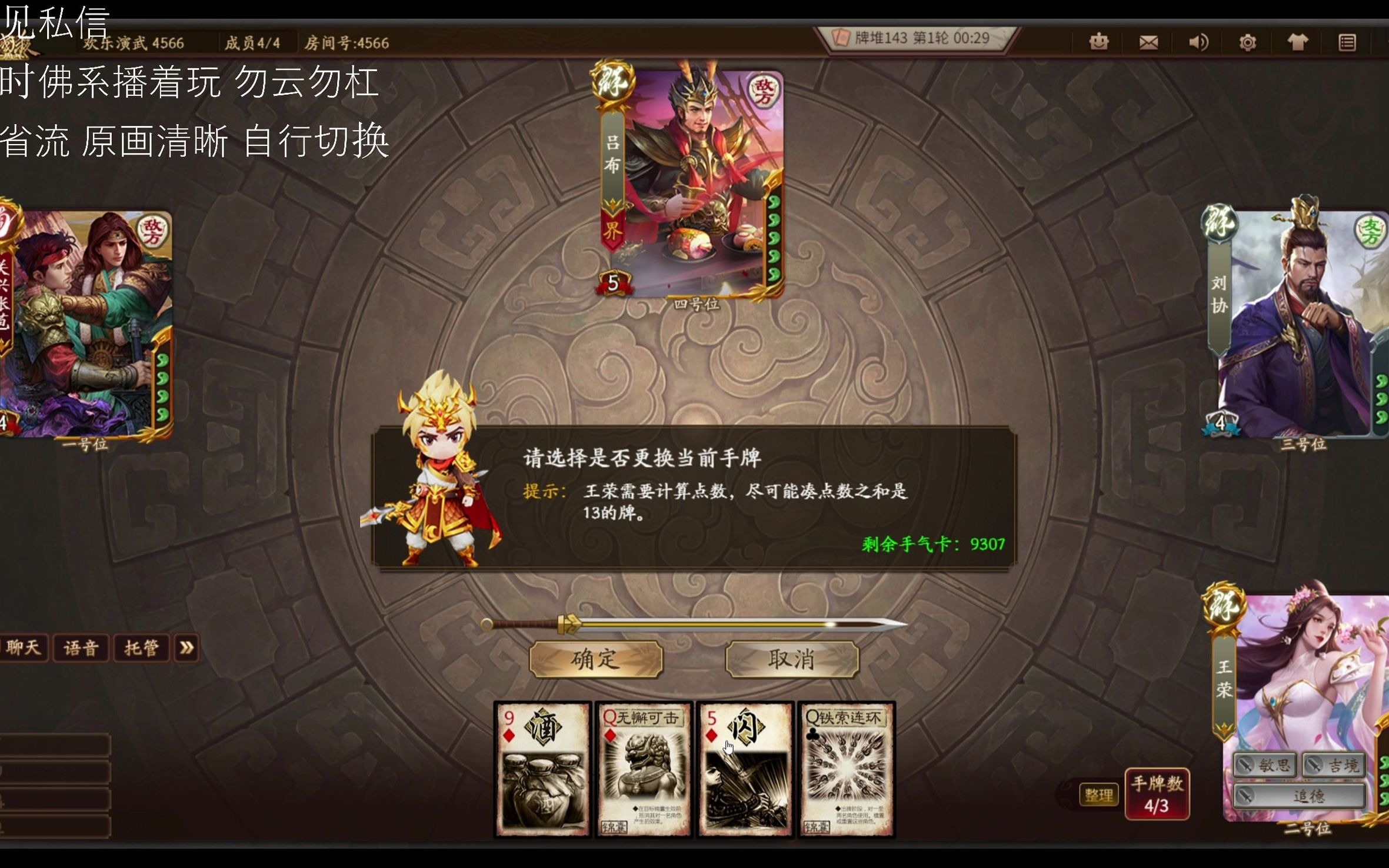 王荣评测首发 888的艳妇她香吗?【新三国杀】