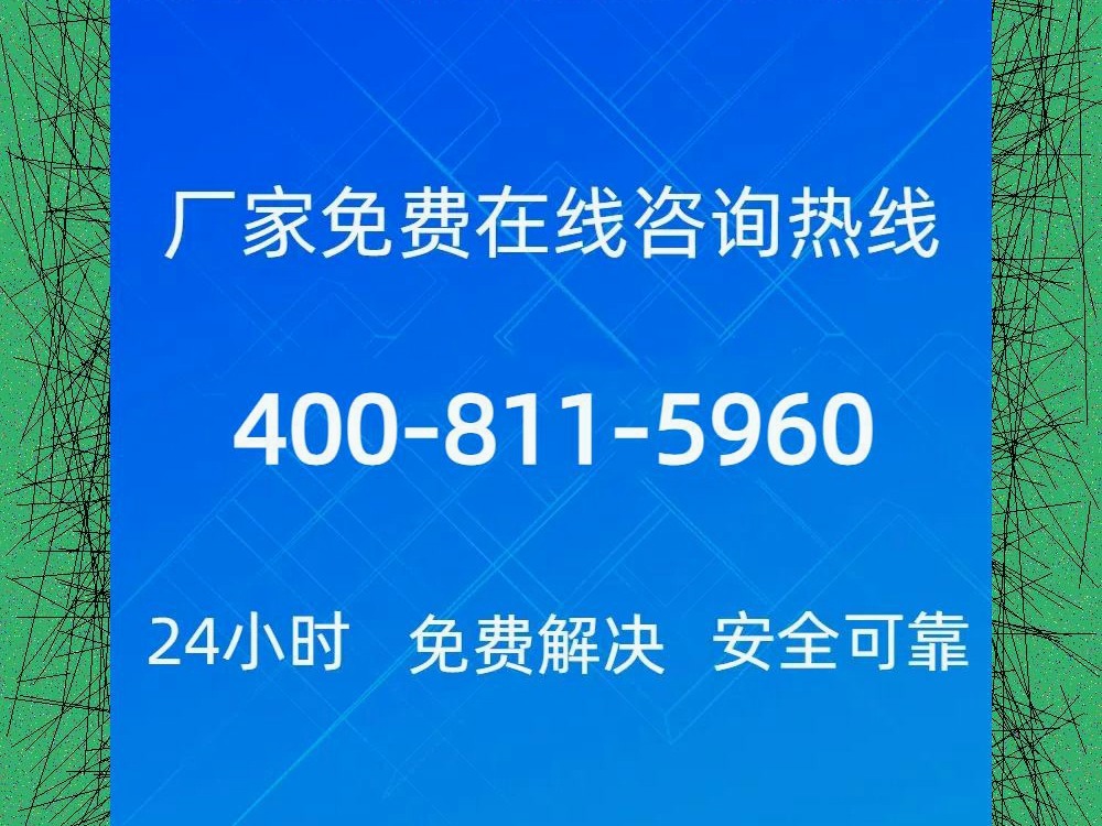 重庆格兰仕空调官方24小时各售后受理客服中心,维修:400.811.5960,《今日汇总》哔哩哔哩bilibili