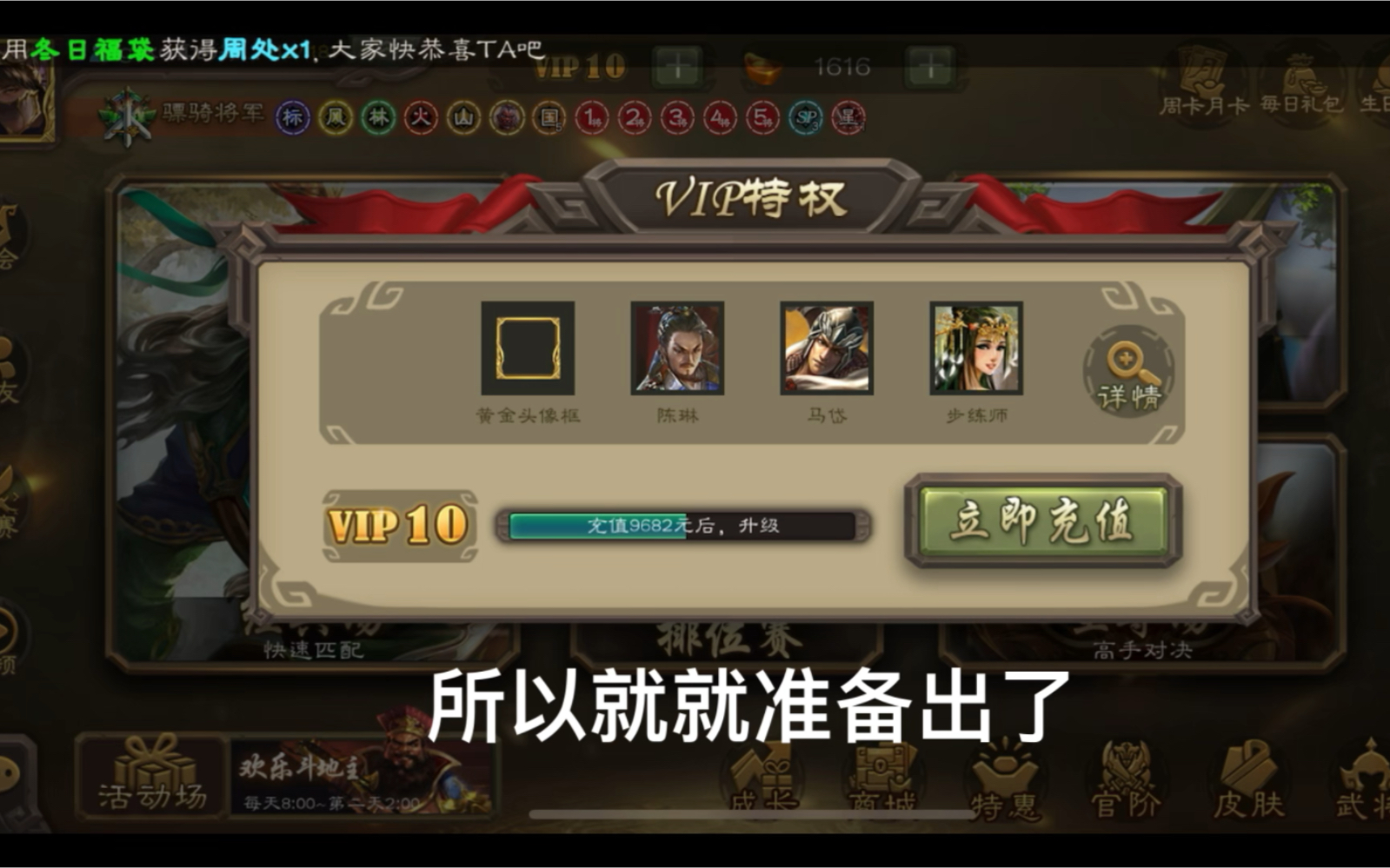 《三国杀账号》又花一千多购入新v10账号,大家看亏不亏,又要吃一星期