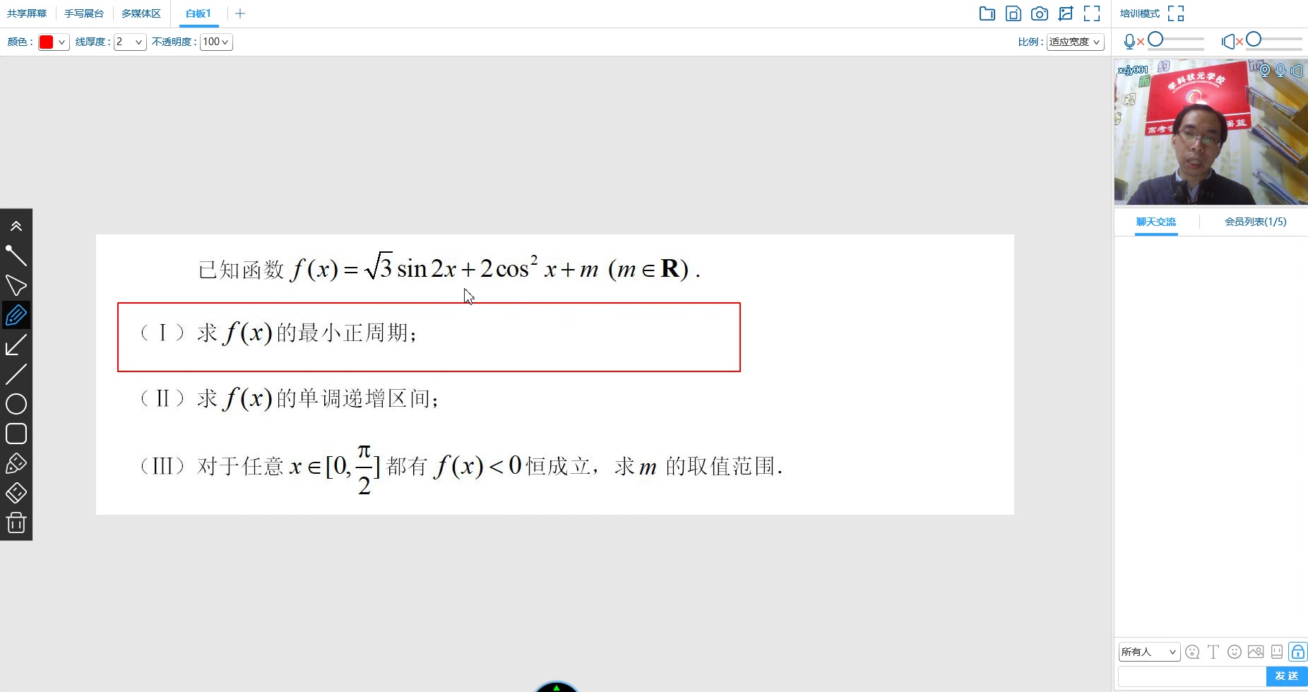 11、高三数学三角函数如何求最小正周期哔哩哔哩bilibili