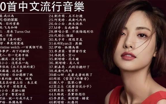 必听的歌曲 2021 最火 最热的歌曲 必知的歌曲 最好听的歌曲 背景音乐