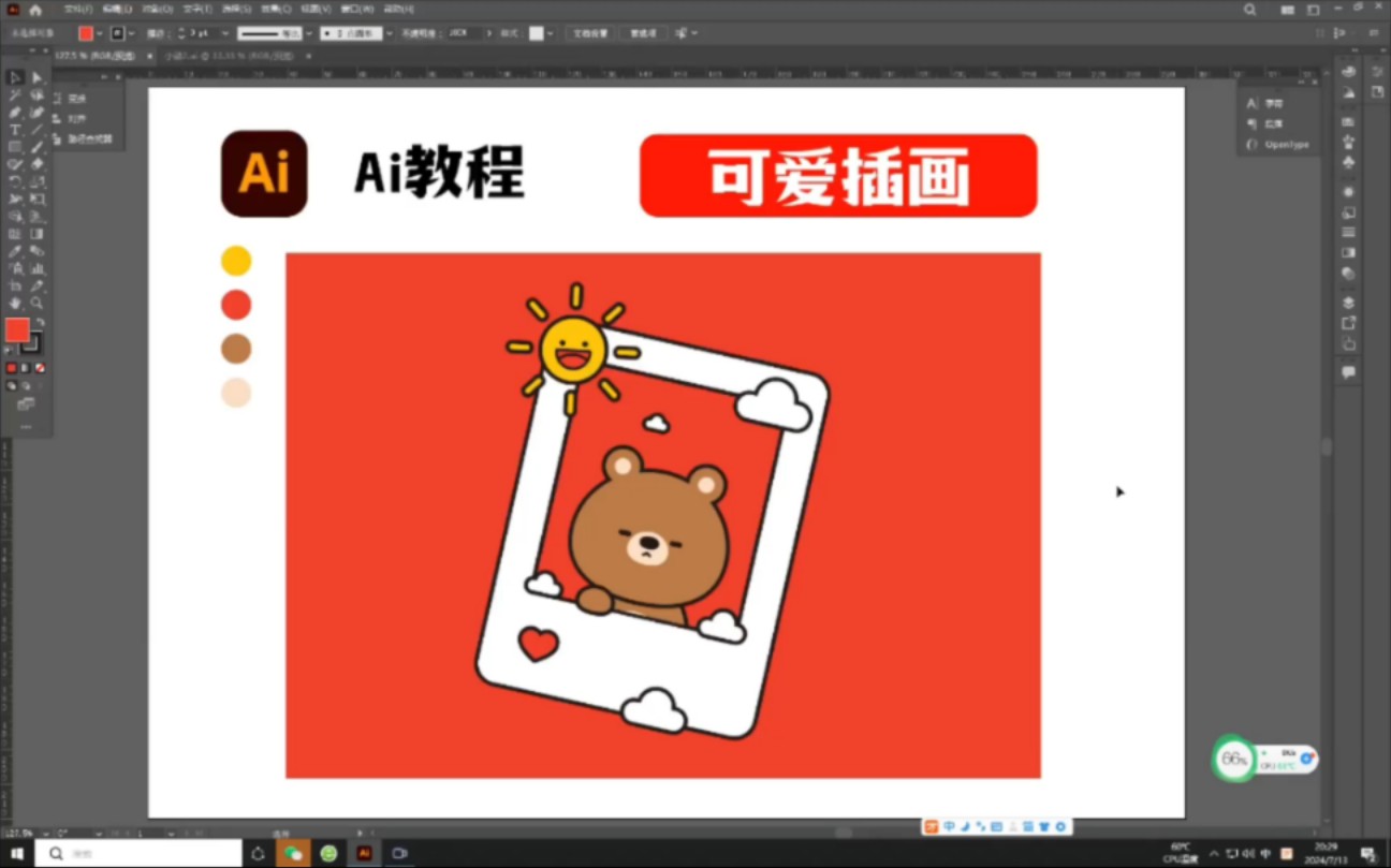 Ai里绘制可爱小熊插画哔哩哔哩bilibili