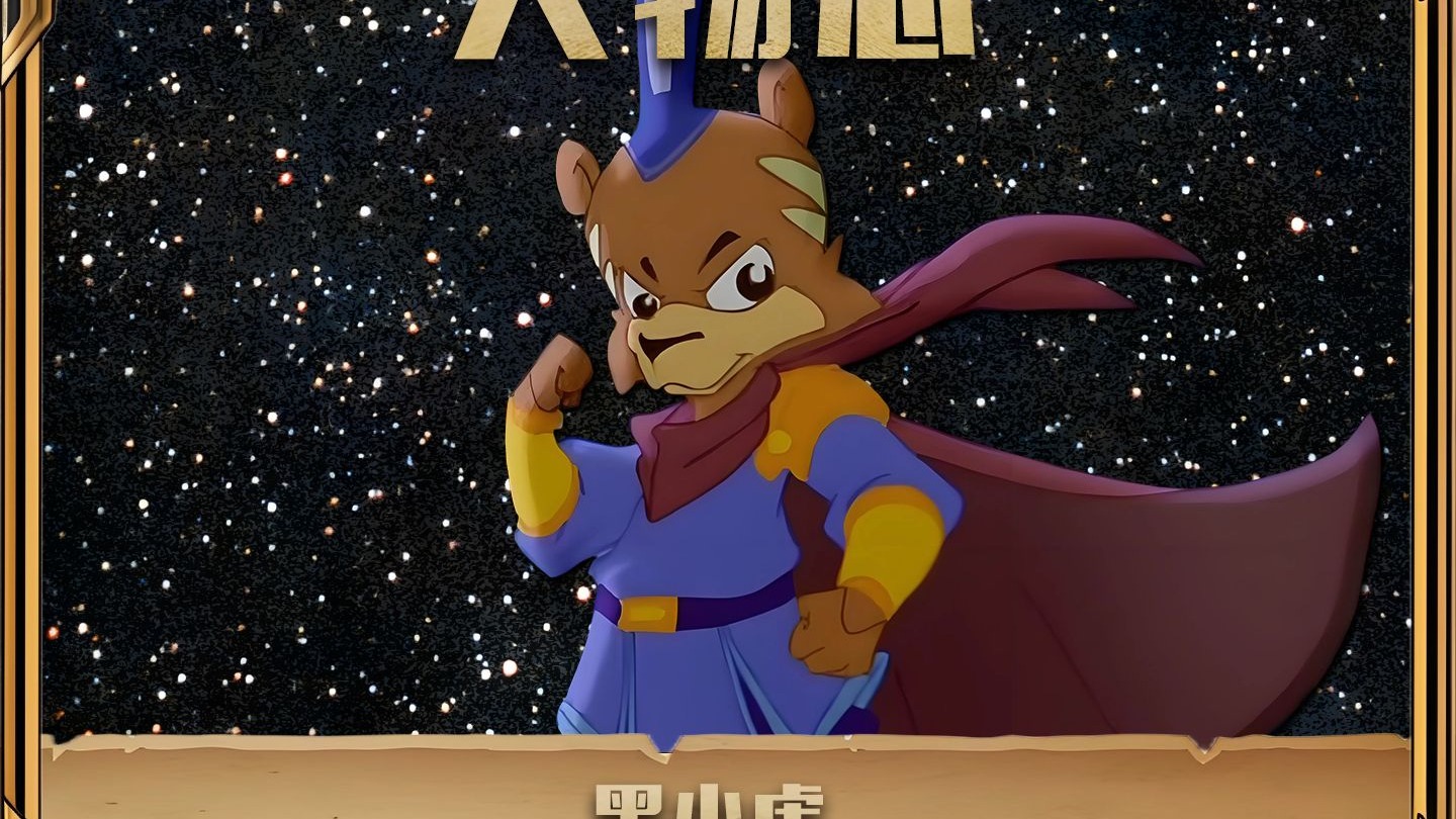 鉴定一百期网络人物