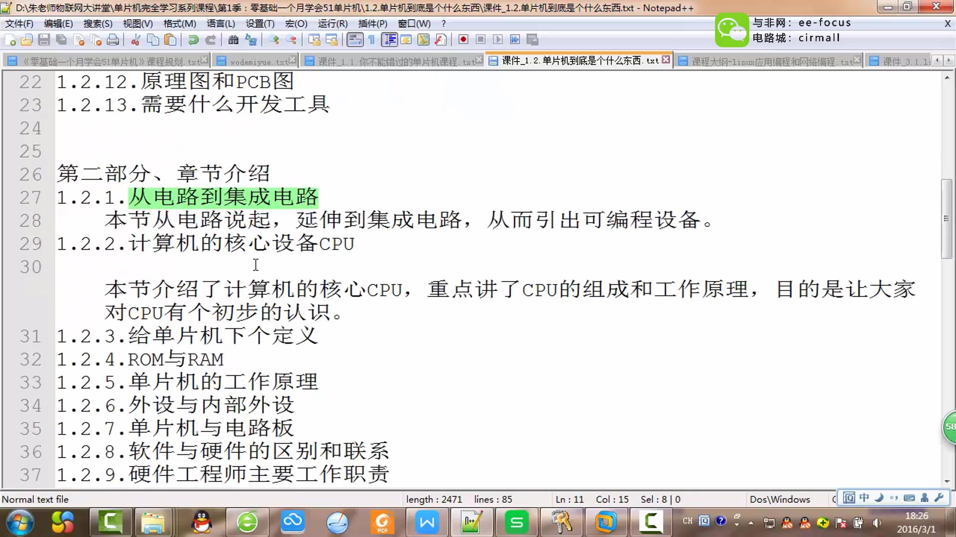 零基础一个月学会51单片机(第2篇)——单片机到底是个什么东西哔哩哔哩bilibili