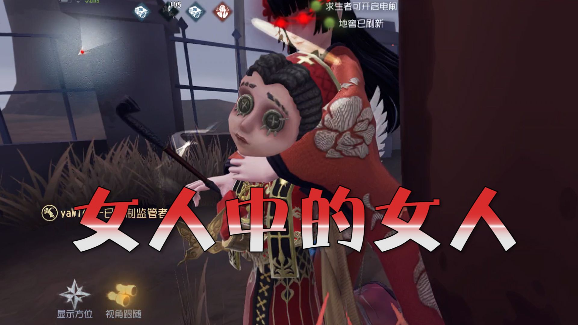 第五人格:医生32岁也是宝宝,她的翅膀可以飞!