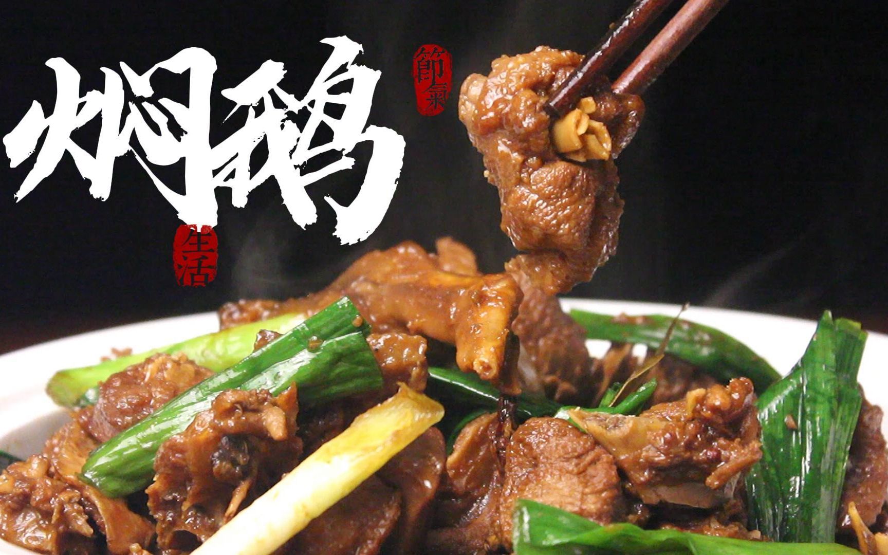 来一道十里飘香,软嫩入味的柱候酱焖鹅,祝小伙伴们新年快乐!