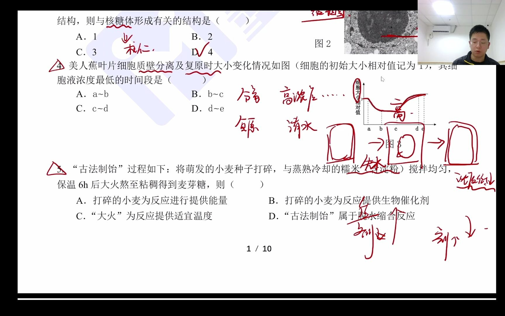 2022 青浦区一模 直播分析哔哩哔哩bilibili