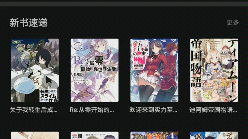 一款免费的好用的轻小说app哔哩哔哩bilibili