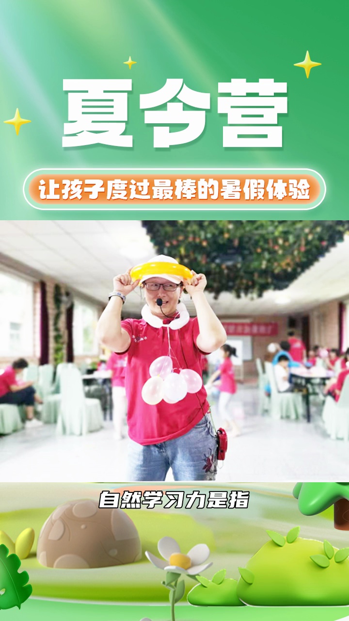 夏令营通常在哪里举办?#夏令营#学习力训练#学习力夏令营#亲情关系处理夏令营 #夏令营 #夏令营哔哩哔哩bilibili