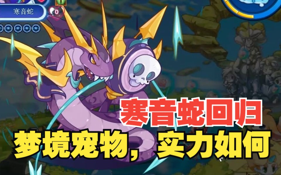 是梦境神宠吗?能不能上系别?