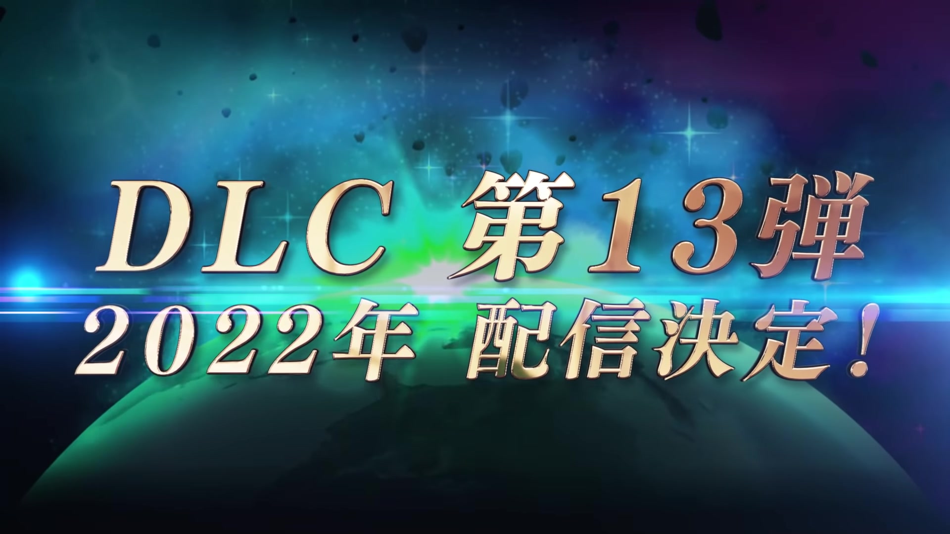 [图]龙珠Z诺巴斯2树脂DLC面膜第2弹「究极战斗篇包」启动PV