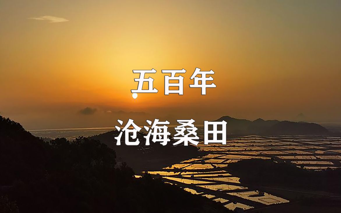 【东尼指弹】五百年沧海桑田(电视剧《西游记》插曲)