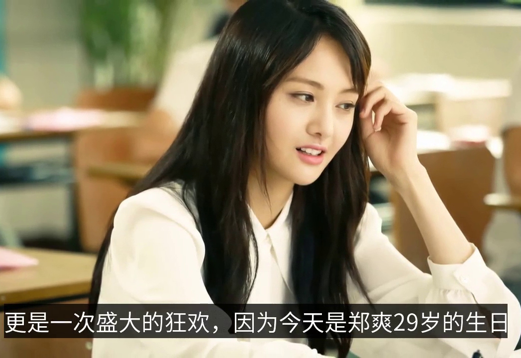 从郑爽到杨幂:请善待"恋爱脑"的女生,她们更加值得被珍惜_哔哩哔哩